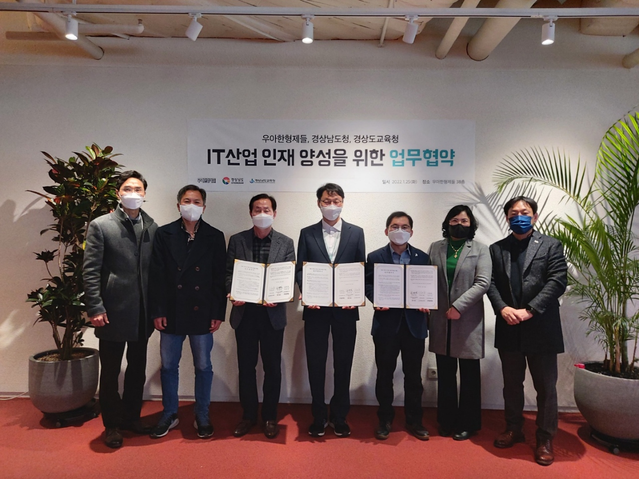 경남교육청-경남도-㈜우아한형제들 경남 특성화고 IT 인재 양성 업무협약 - 관련이미지2
