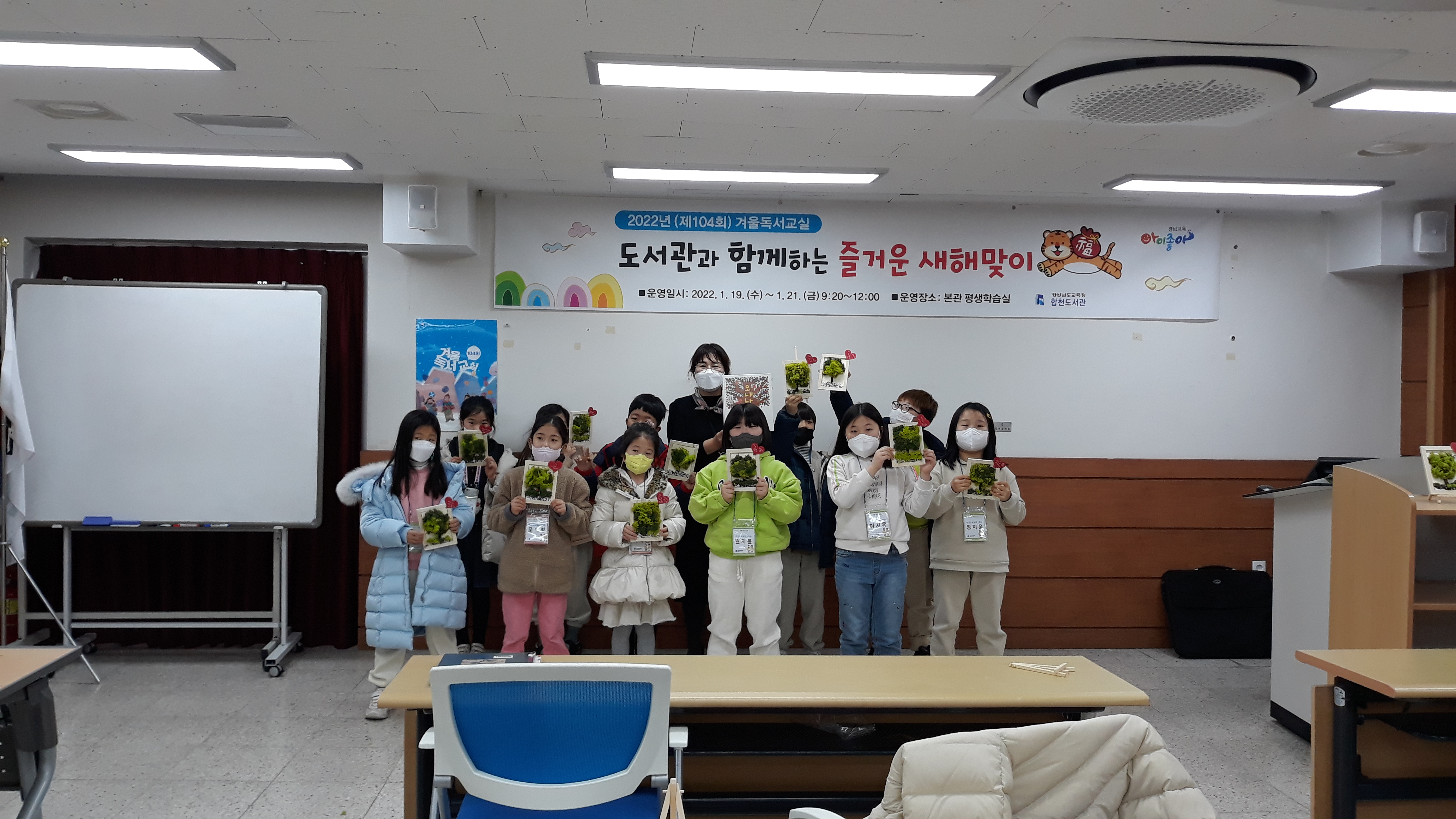 합천도서관, 2022년 겨울 독서교실 성료 - 관련이미지1