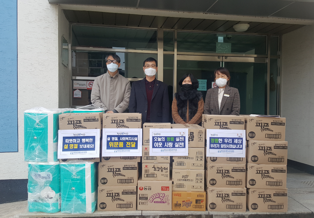합천교육지원청, 설 명절 정(情)과 행복 나눔으로 - 관련이미지2
