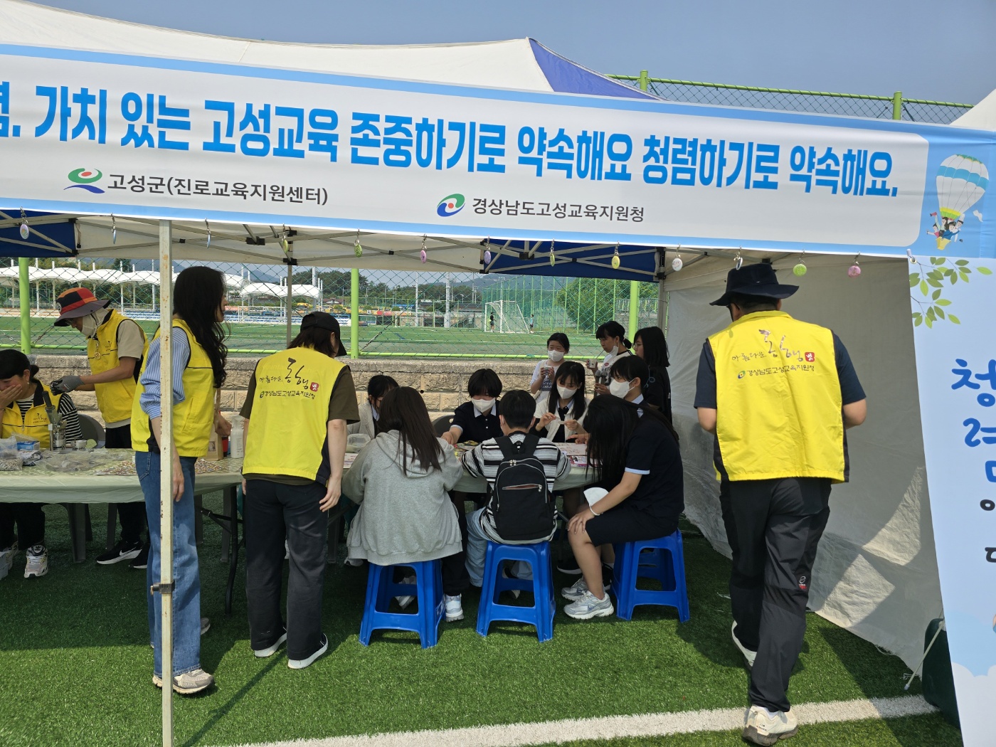 고성교육지원청, 진로박람회에서 청렴 홍보 활동 펼쳐 - 관련이미지1