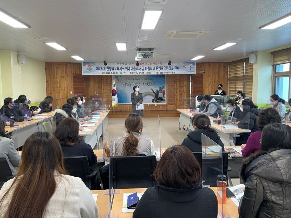 사천교육지원청, “우리는 마을교육공동체 연수로 2022년을 시작한다.” - 관련이미지1