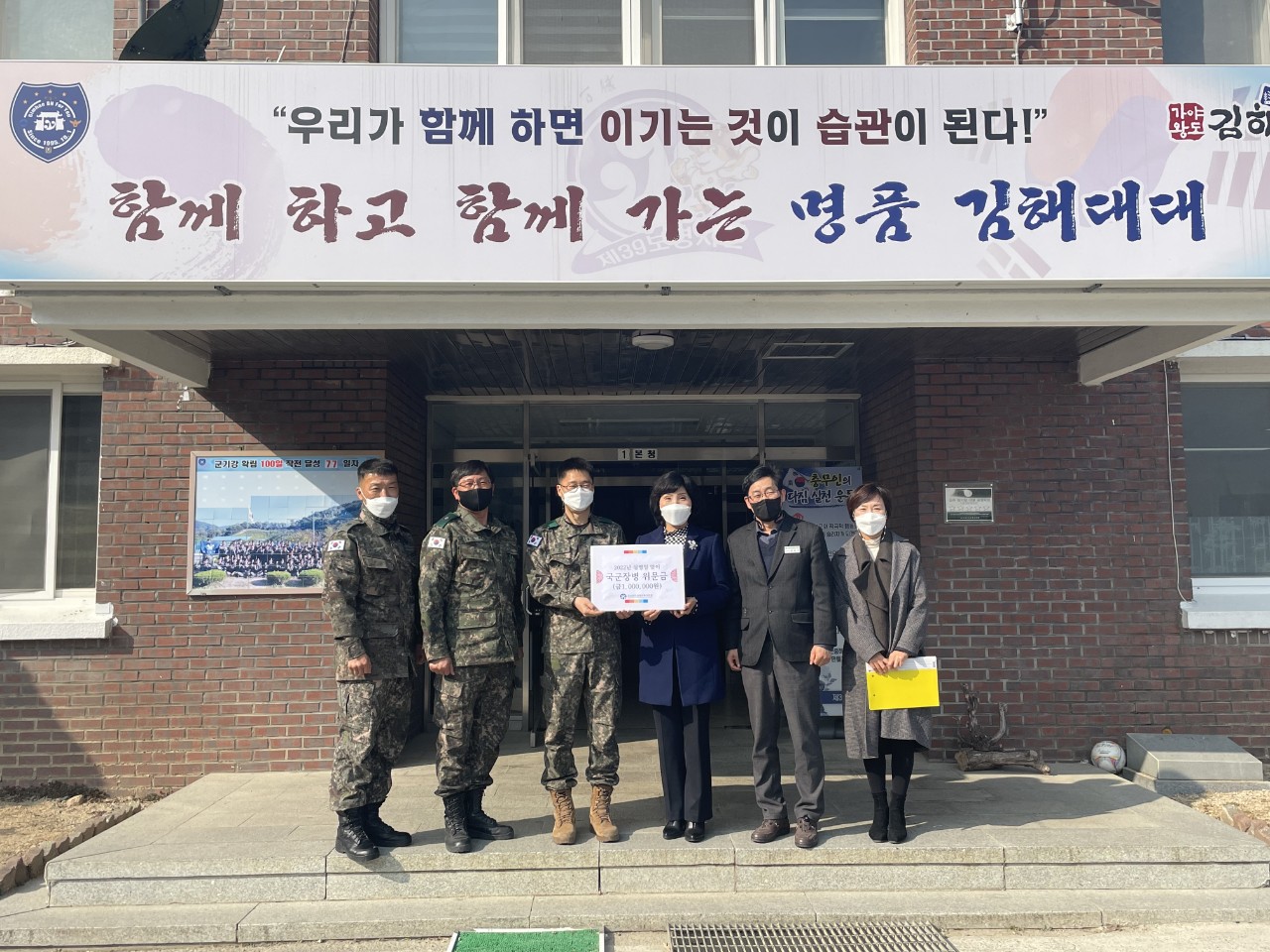 김해교육지원청, 설 맞이 5개 기관에 위문금품 전달해 - 관련이미지1