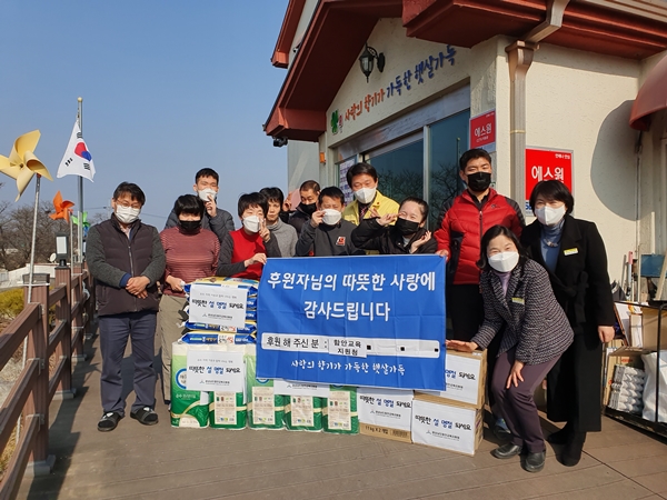 함안교육지원청, 소외계층에 설 맞이 온정 나눔 실천 - 관련이미지2