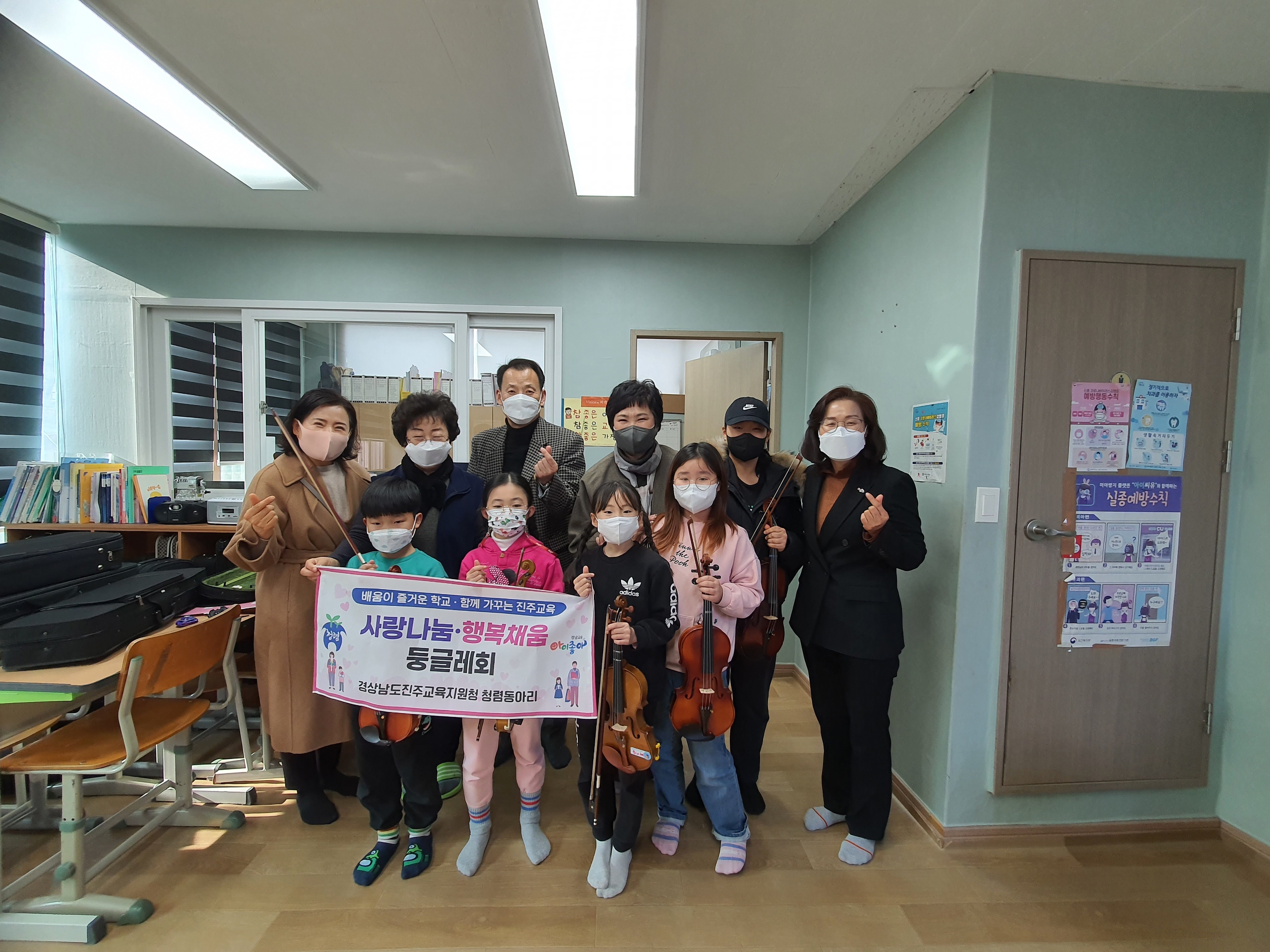 진주교육지원청, 설명절 사랑나눔·행복채움 지역아동센터에 봉사 - 관련이미지1
