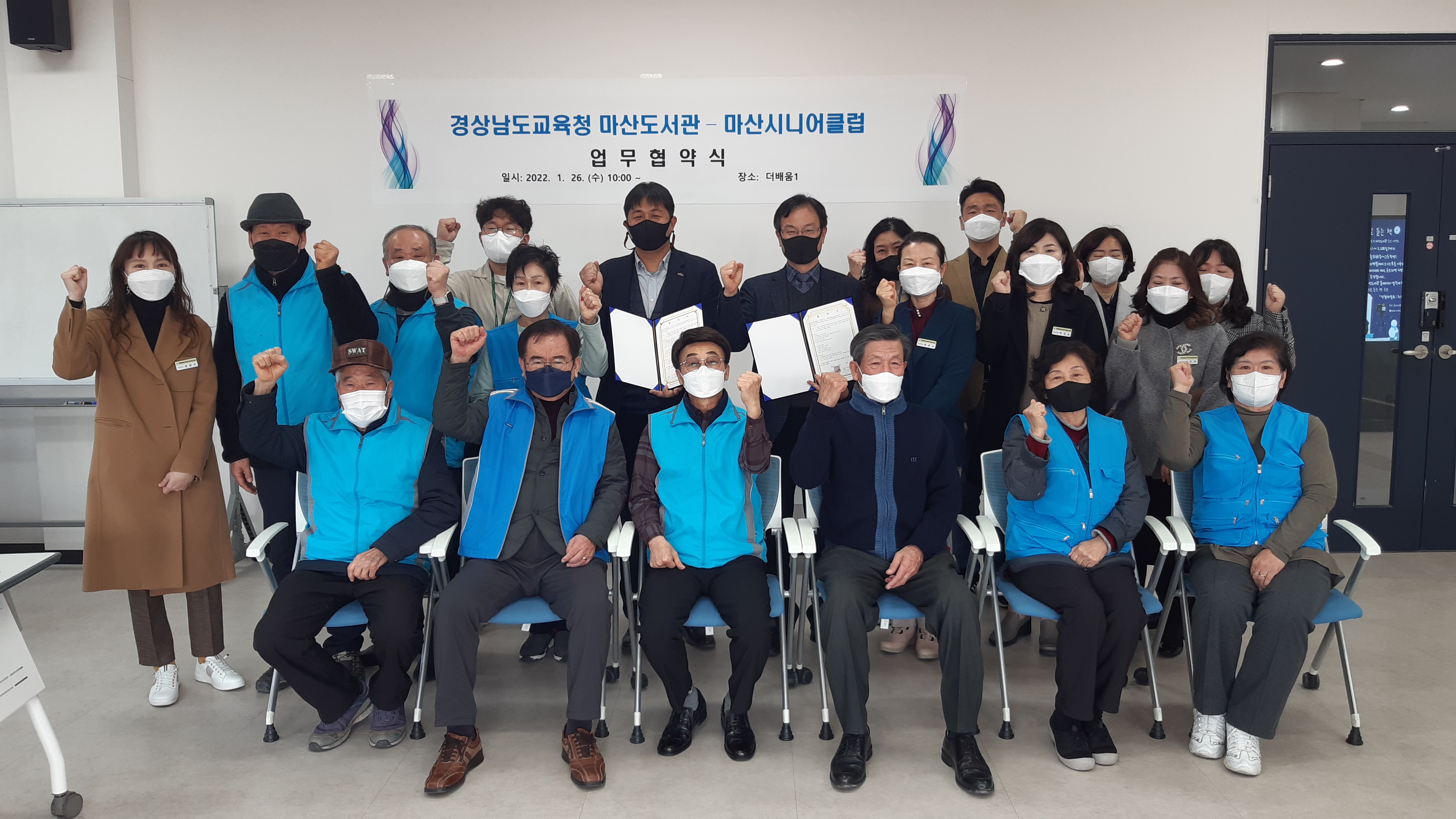 마산도서관, 마산시니어클럽과 일자리 업무협약 체결 - 관련이미지1