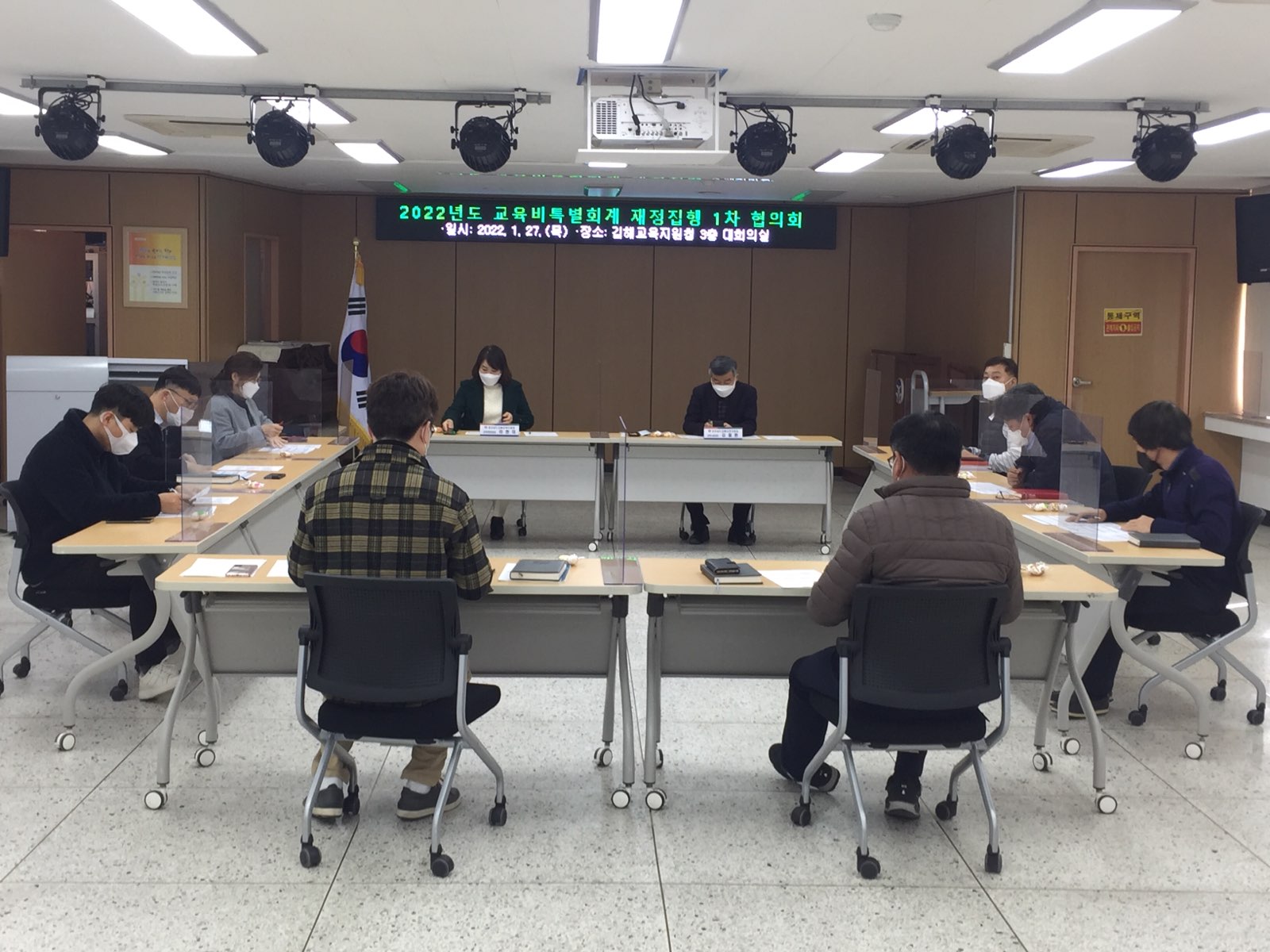 김해교육지원청, 적극적인 재정집행을 위한 1차 협의회 실시 - 관련이미지1