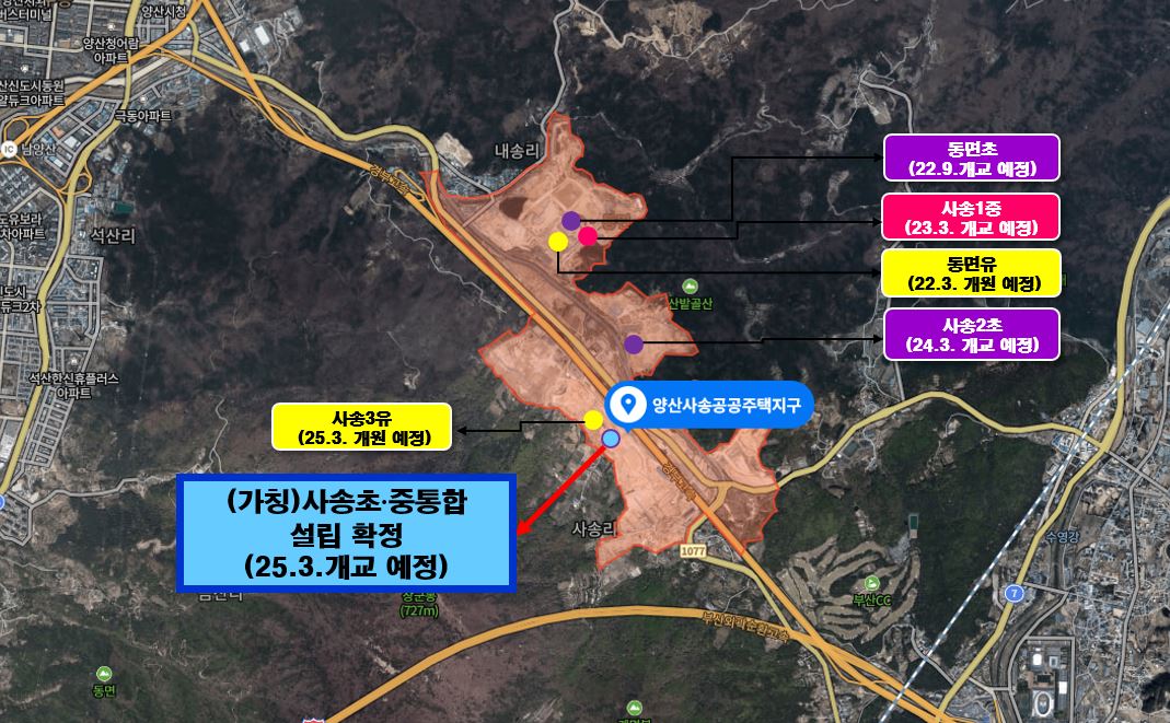 (가칭)사송초·중통합학교 교육부 중앙투자심사 통과 - 관련이미지1