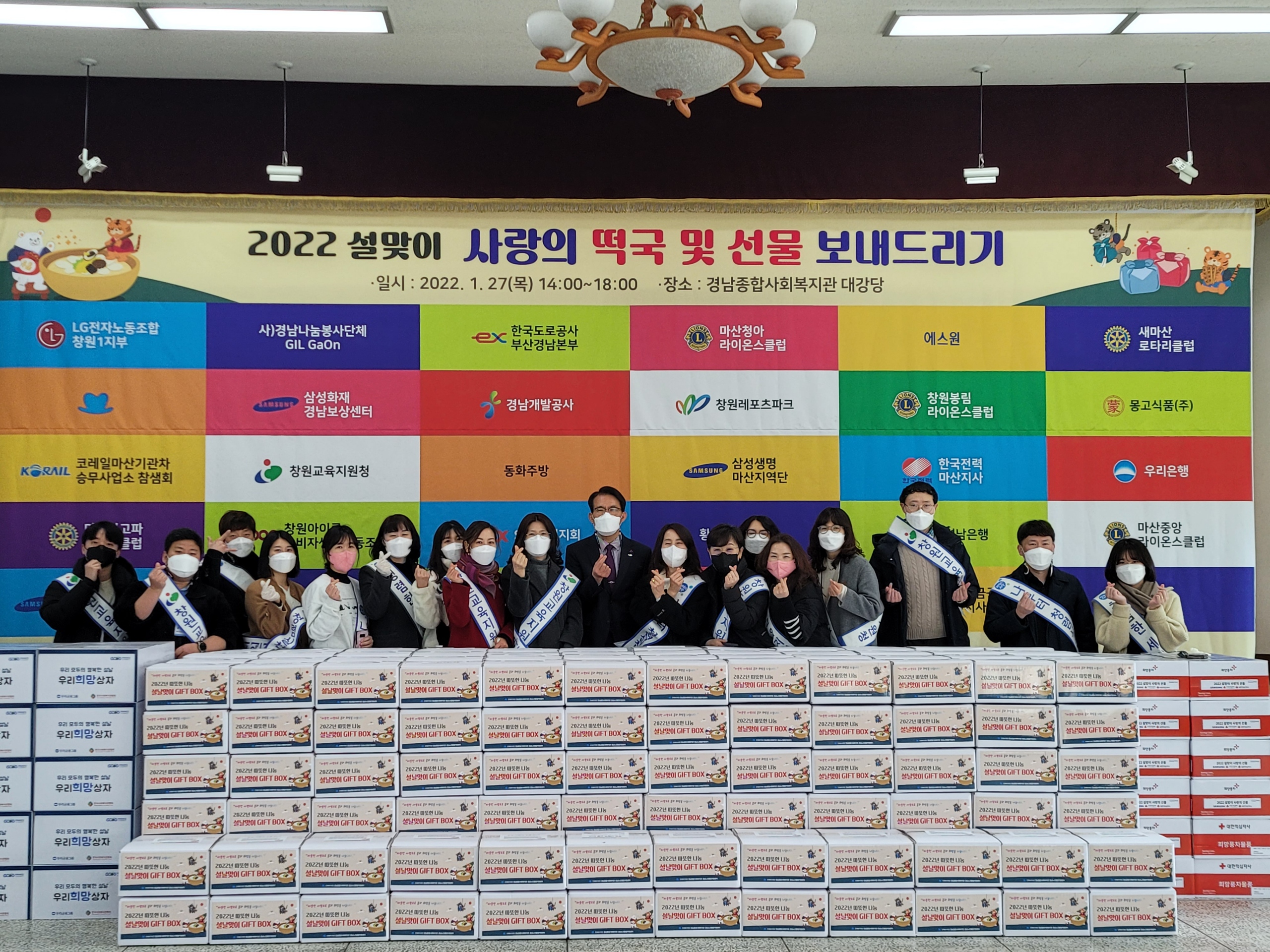 창원, 설맞이 떡국전달에 따뜻한 사랑의 마음도 담아 - 관련이미지2