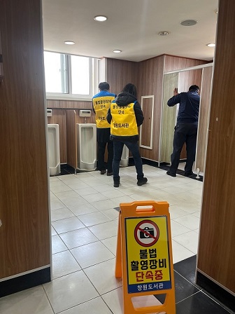 창원도서관, 불법촬영 걱정 없는 안전한 문화공간 - 관련이미지2