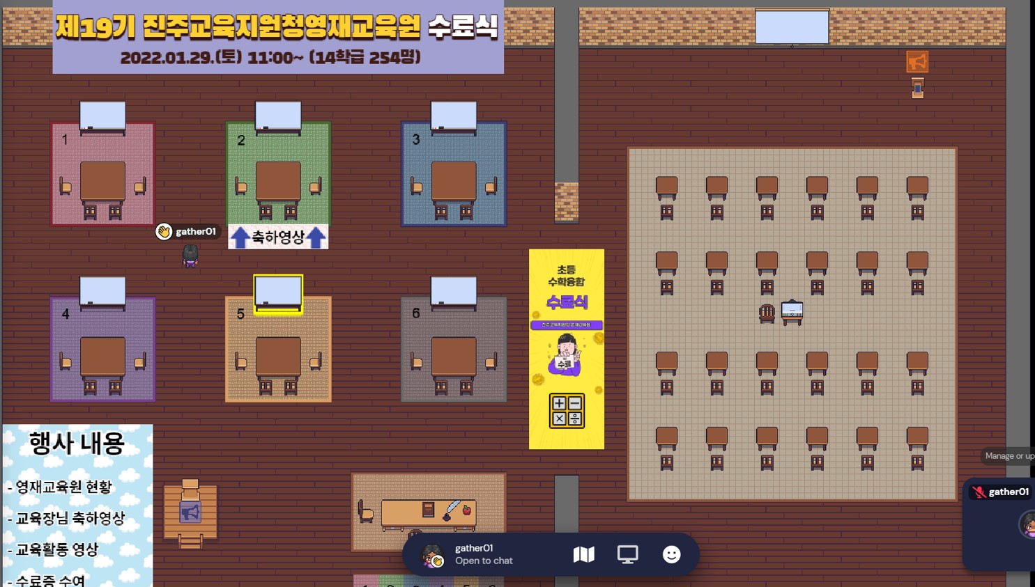 진주영재교육원, 메타버스 ‘게더타운’ 활용 제19기 수료식 개최 - 관련이미지1