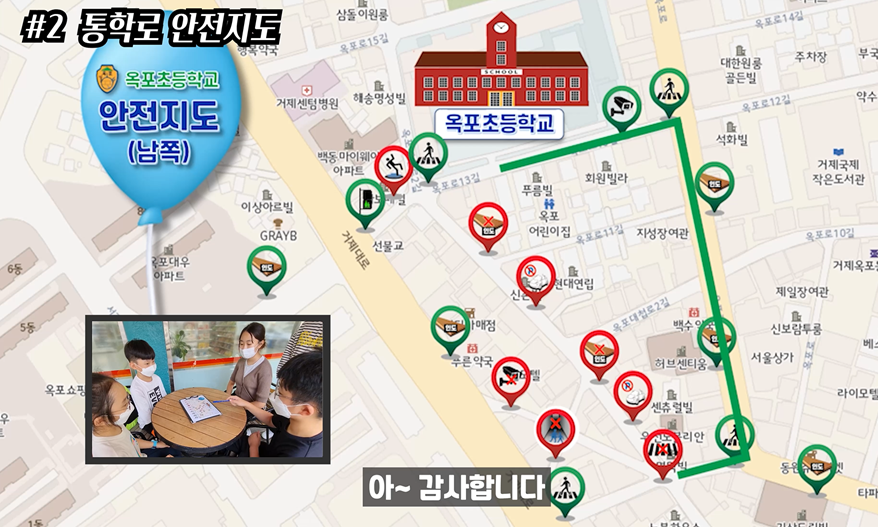 학교안전지도 학생들이 만든다(안전총괄과 조성대 ☎278-1742) - 관련이미지2