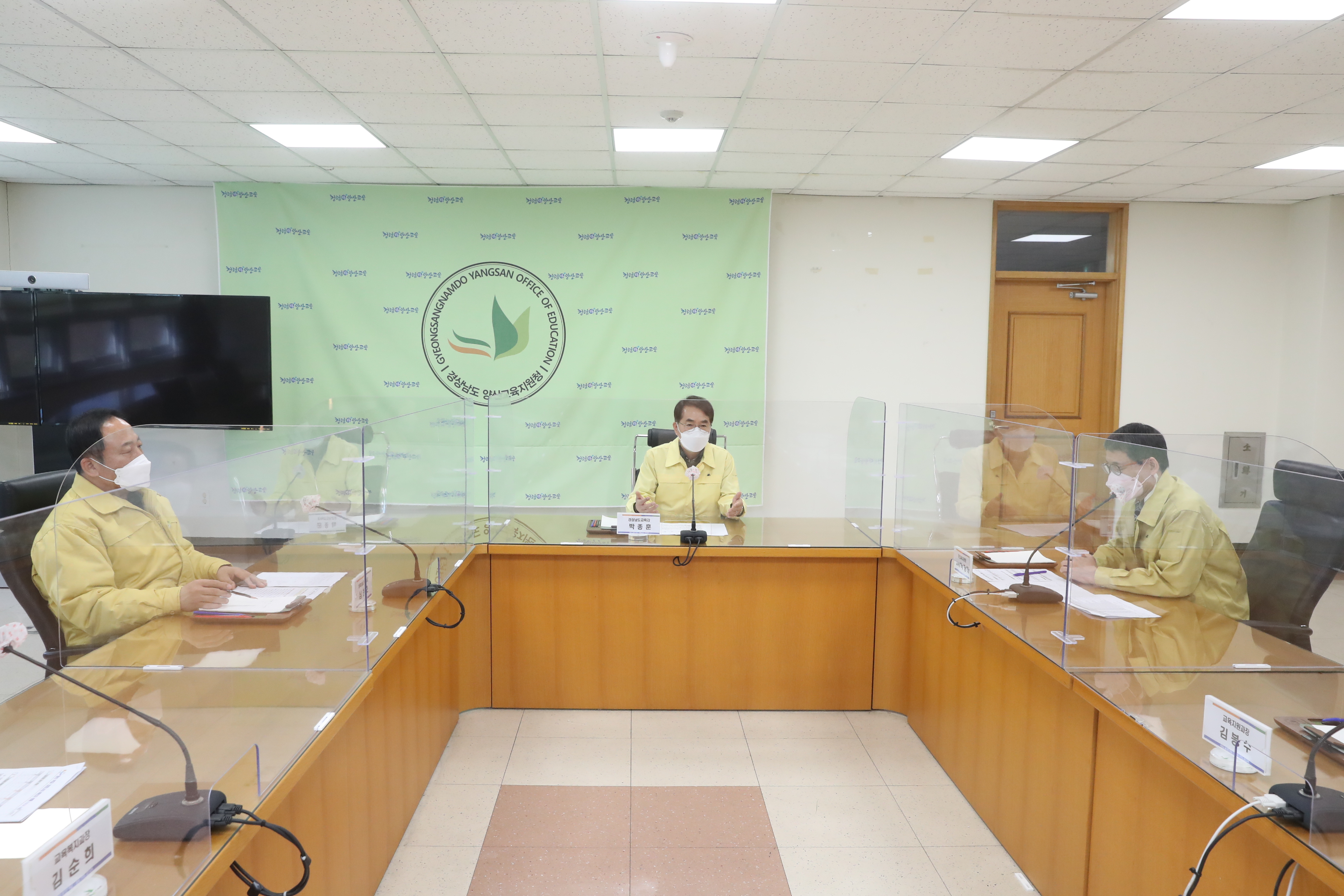 박종훈 교육감, 양산에서 긴급방역 대책협의회 개최 - 관련이미지1