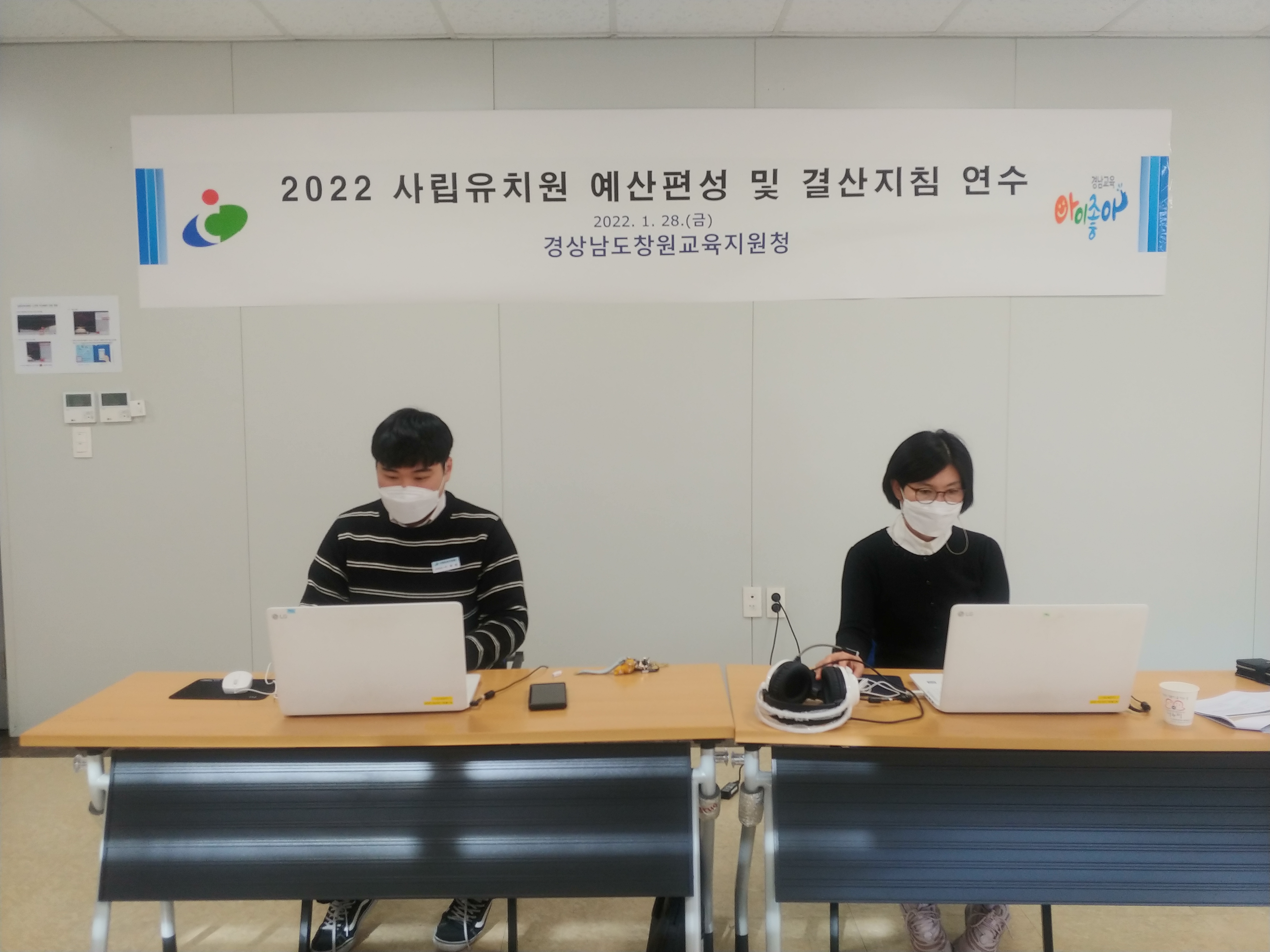 창원, 사립유치원 예산편성 톡톡하면 어렵지 않아요 - 관련이미지1