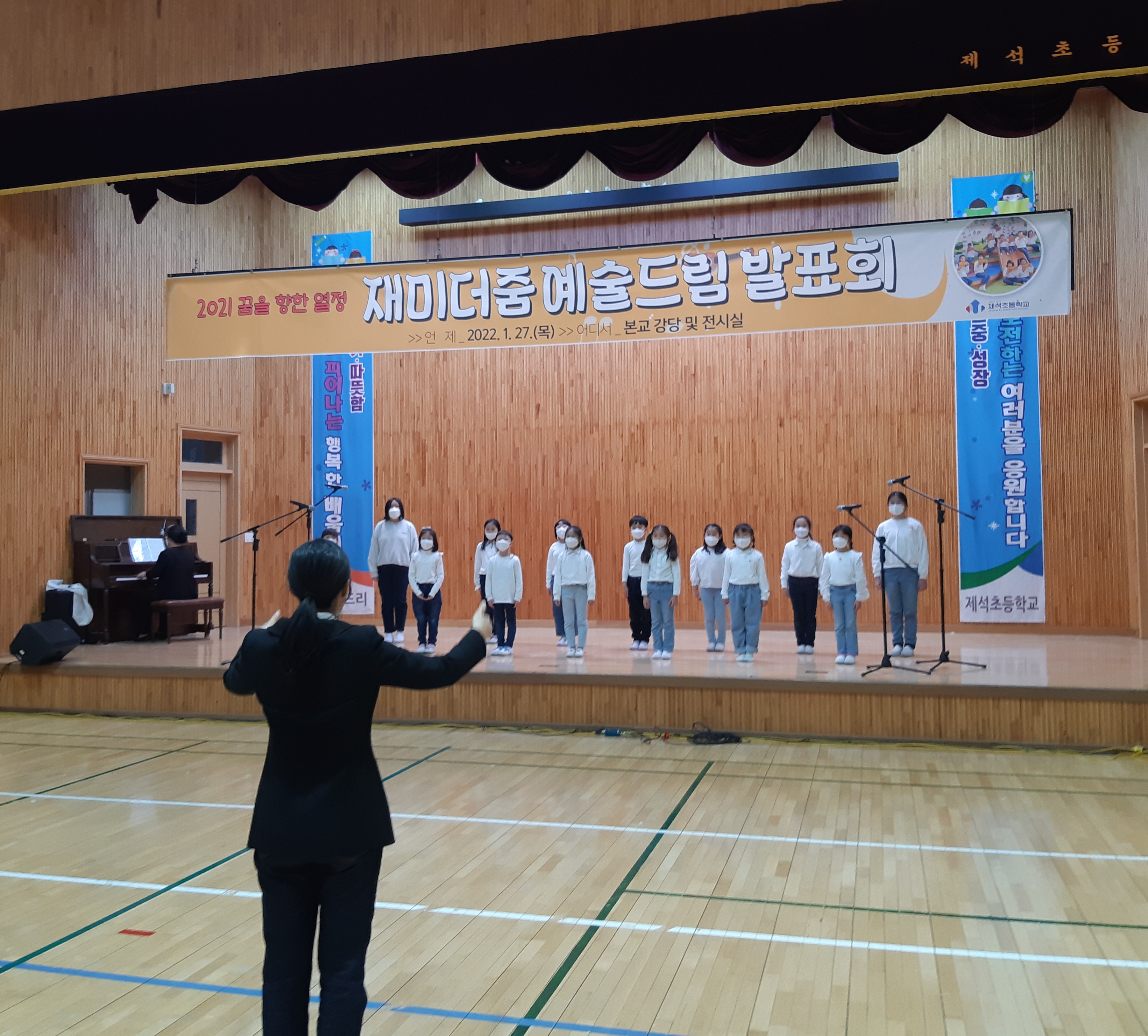 제석초, 예술드림 재미더줌 발표회 - 관련이미지2