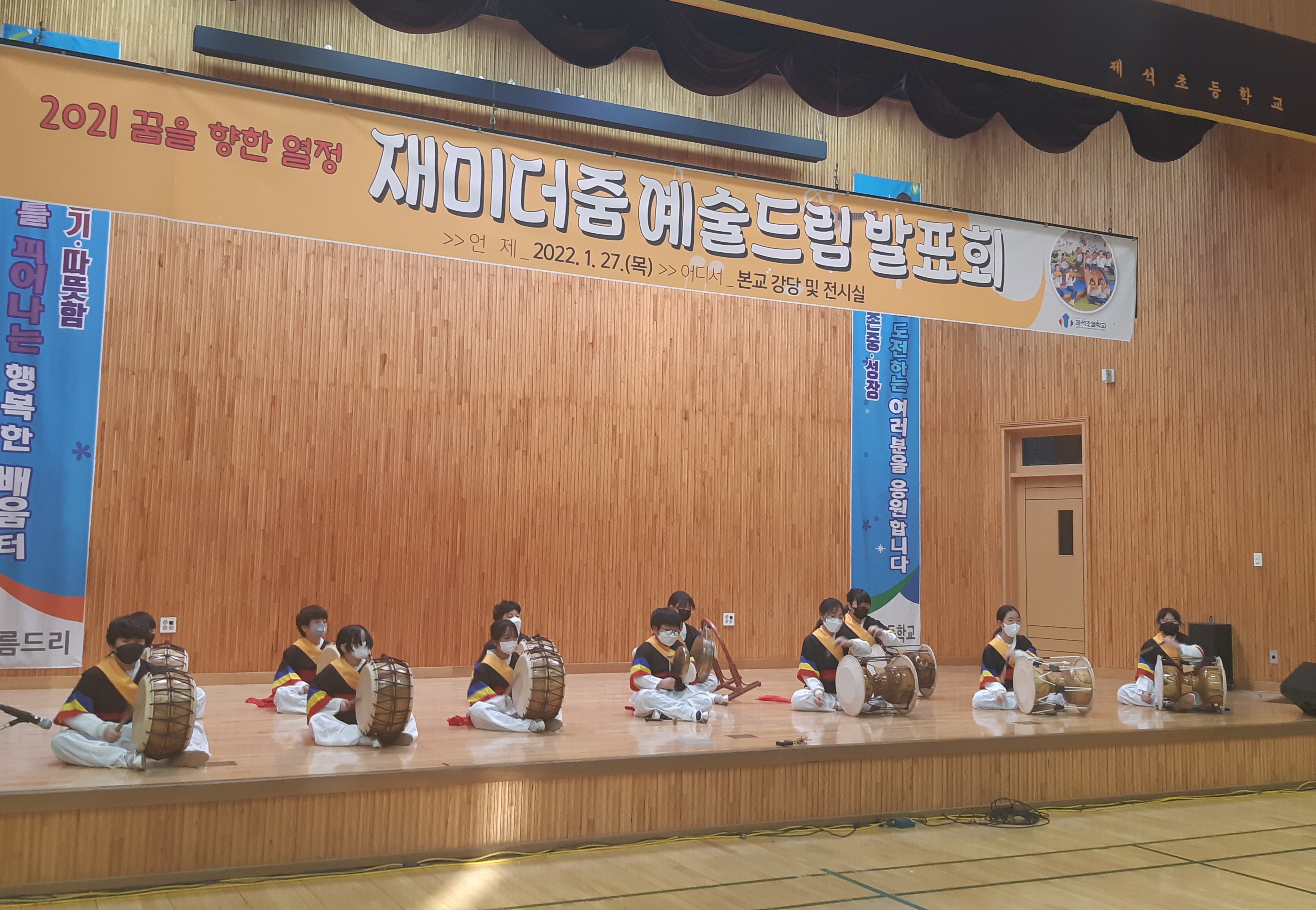 제석초, 예술드림 재미더줌 발표회 - 관련이미지3