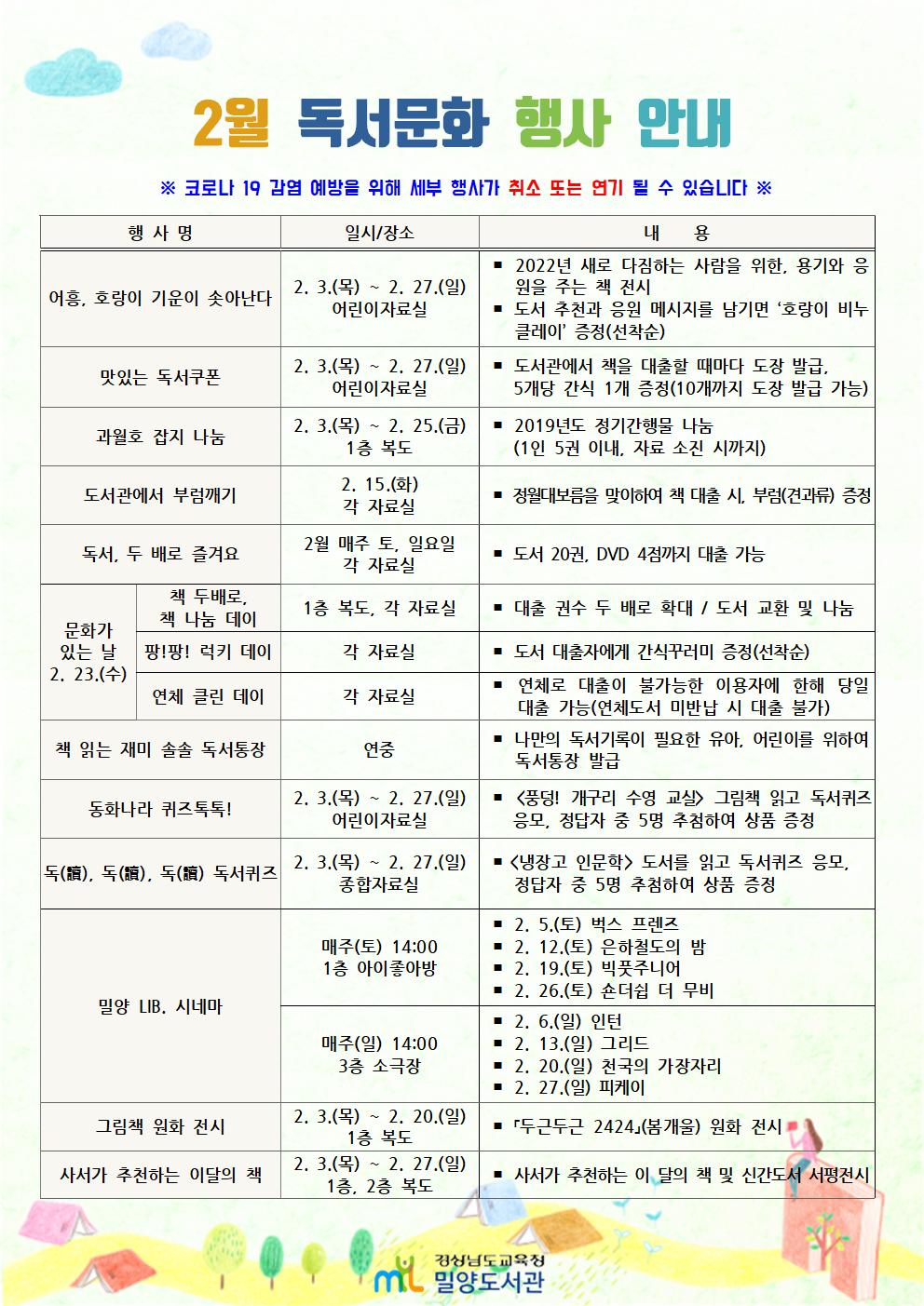 밀양도서관, 책과 함께 힐링하세요! - 관련이미지1