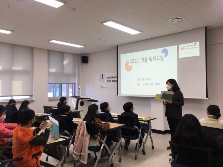마산도서관, 1월 독서문화행사 호응속에 마쳐 - 관련이미지1