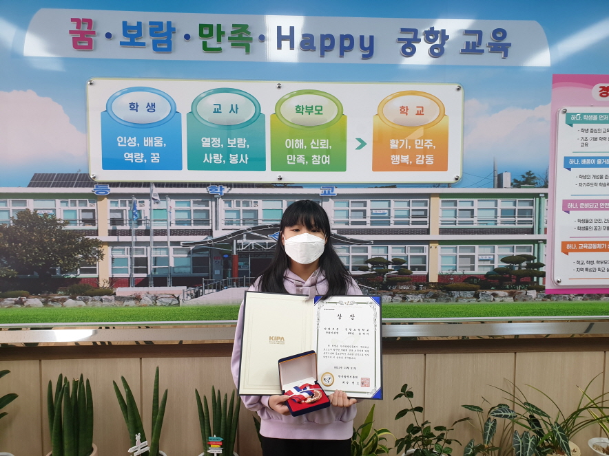 궁항초, 미래를 이끌어갈 꼬마 발명가 탄생! - 관련이미지1