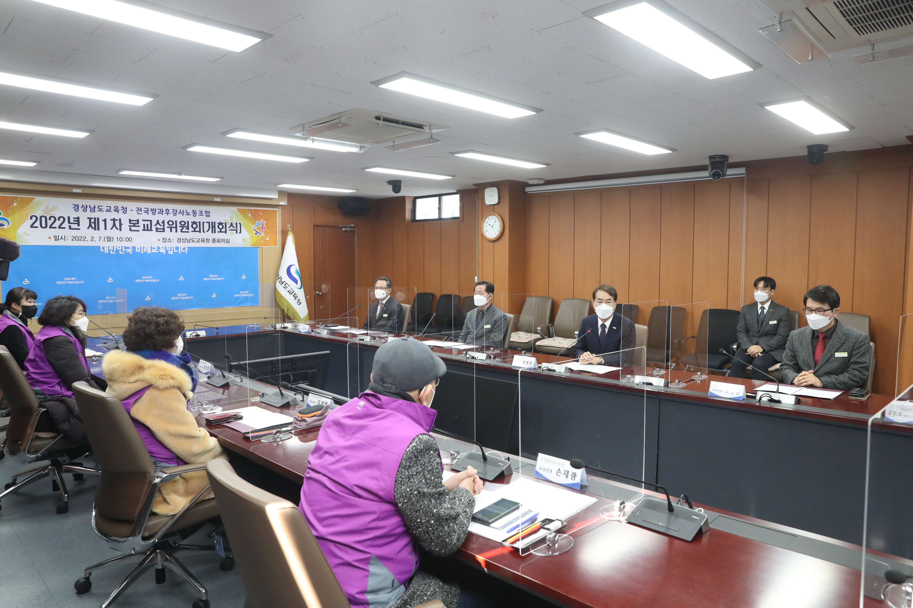 경남교육청, 전국방과후강사노조 단체교섭 개회식 - 관련이미지1