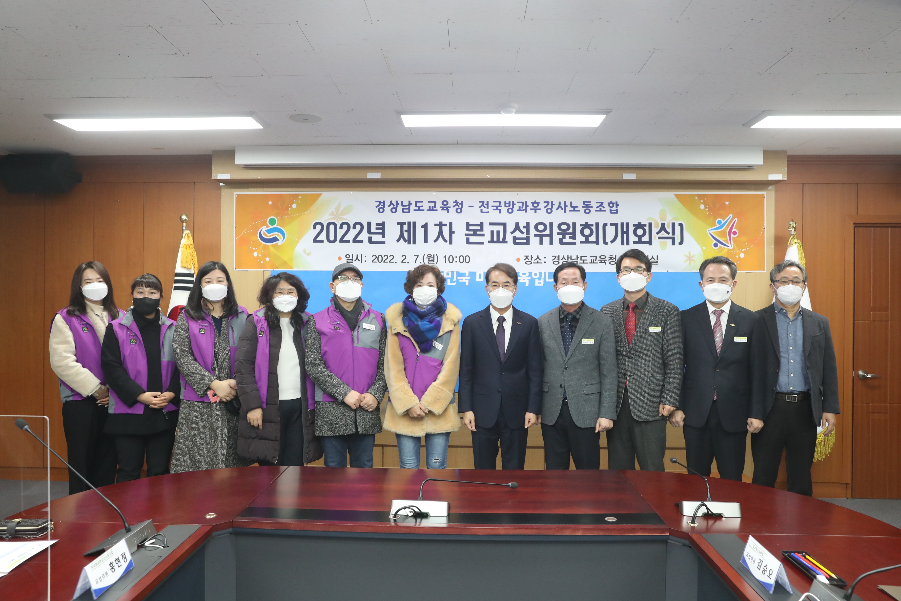 경남교육청, 전국방과후강사노조 단체교섭 개회식 - 관련이미지3