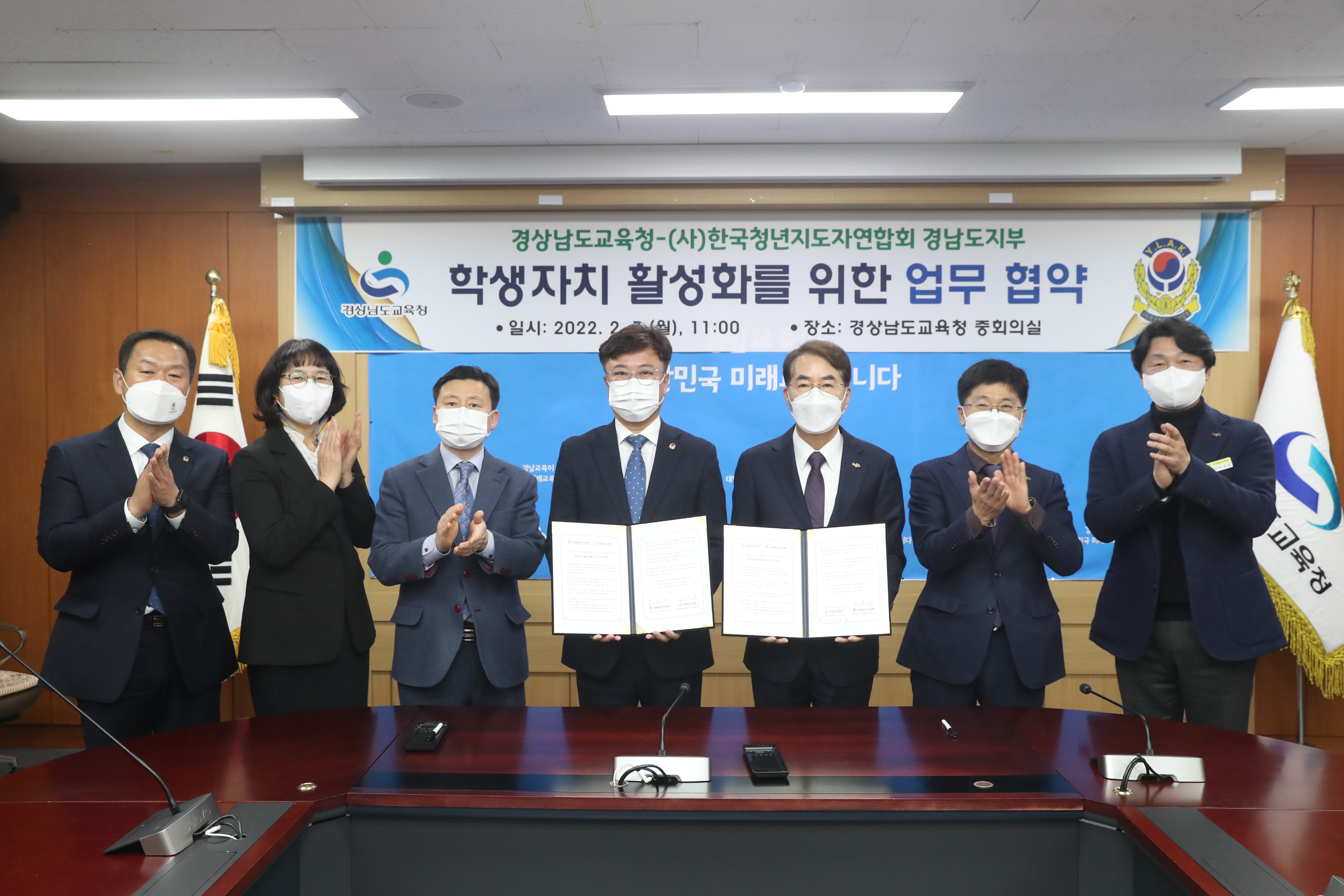 경남교육청, (사)한국청년지도자연합회 경남도지부와 업무 협약(민주시민교육과 하상수 ☎210-5253) - 관련이미지3