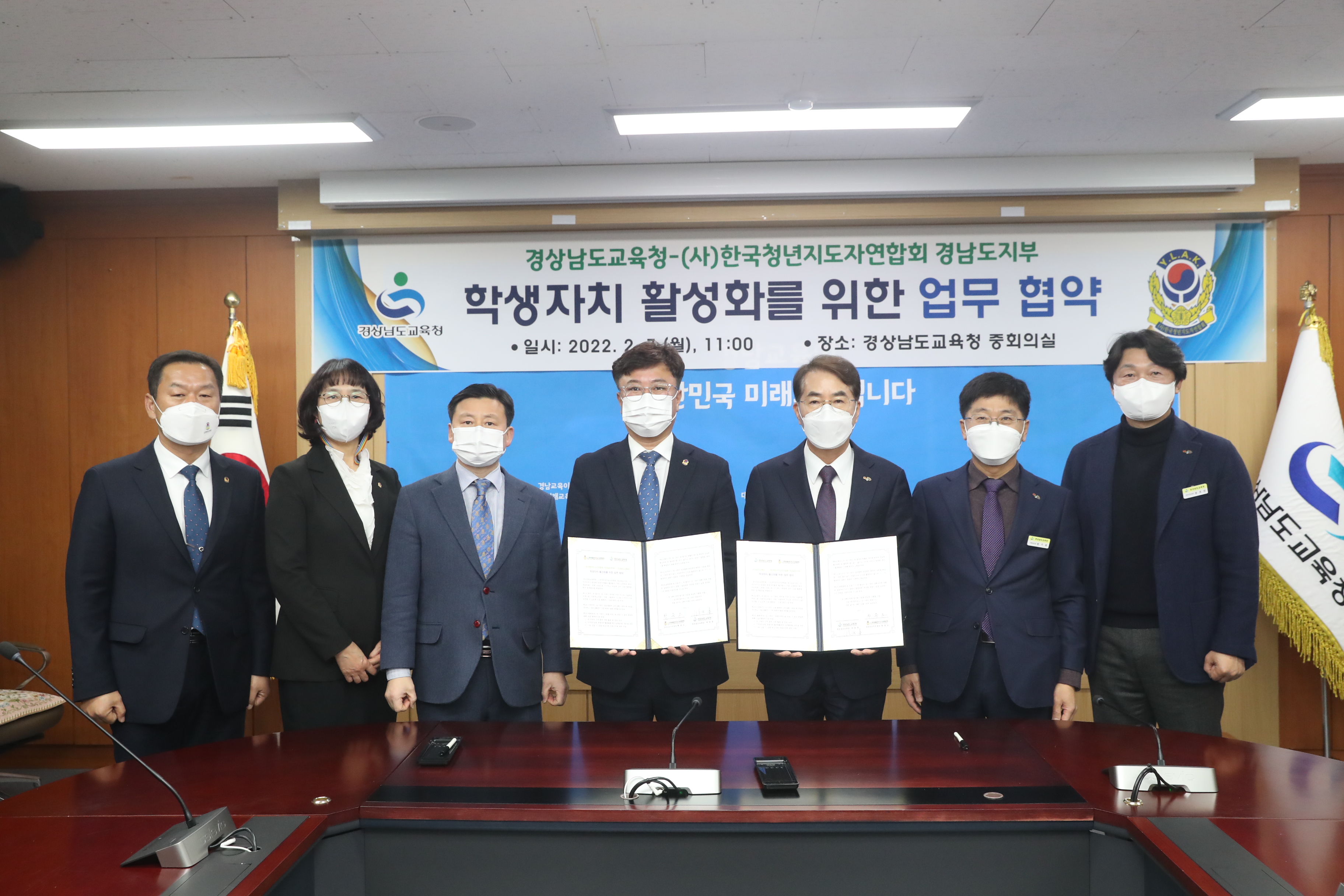 경남교육청, (사)한국청년지도자연합회 경남도지부와 업무 협약 - 관련이미지3