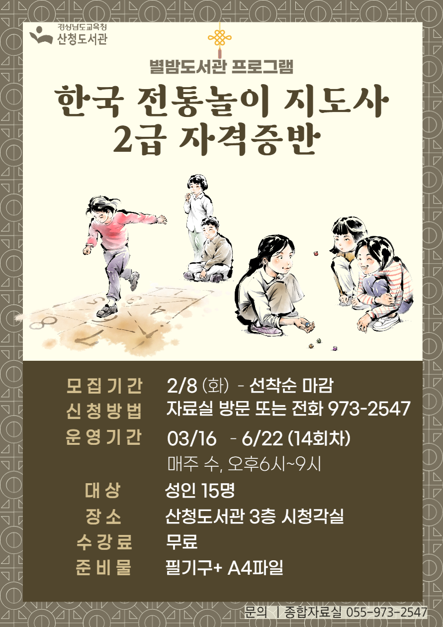 산청도서관, 2022년 상반기 별밤도서관 야간 프로그램 수강생 모집 - 관련이미지1