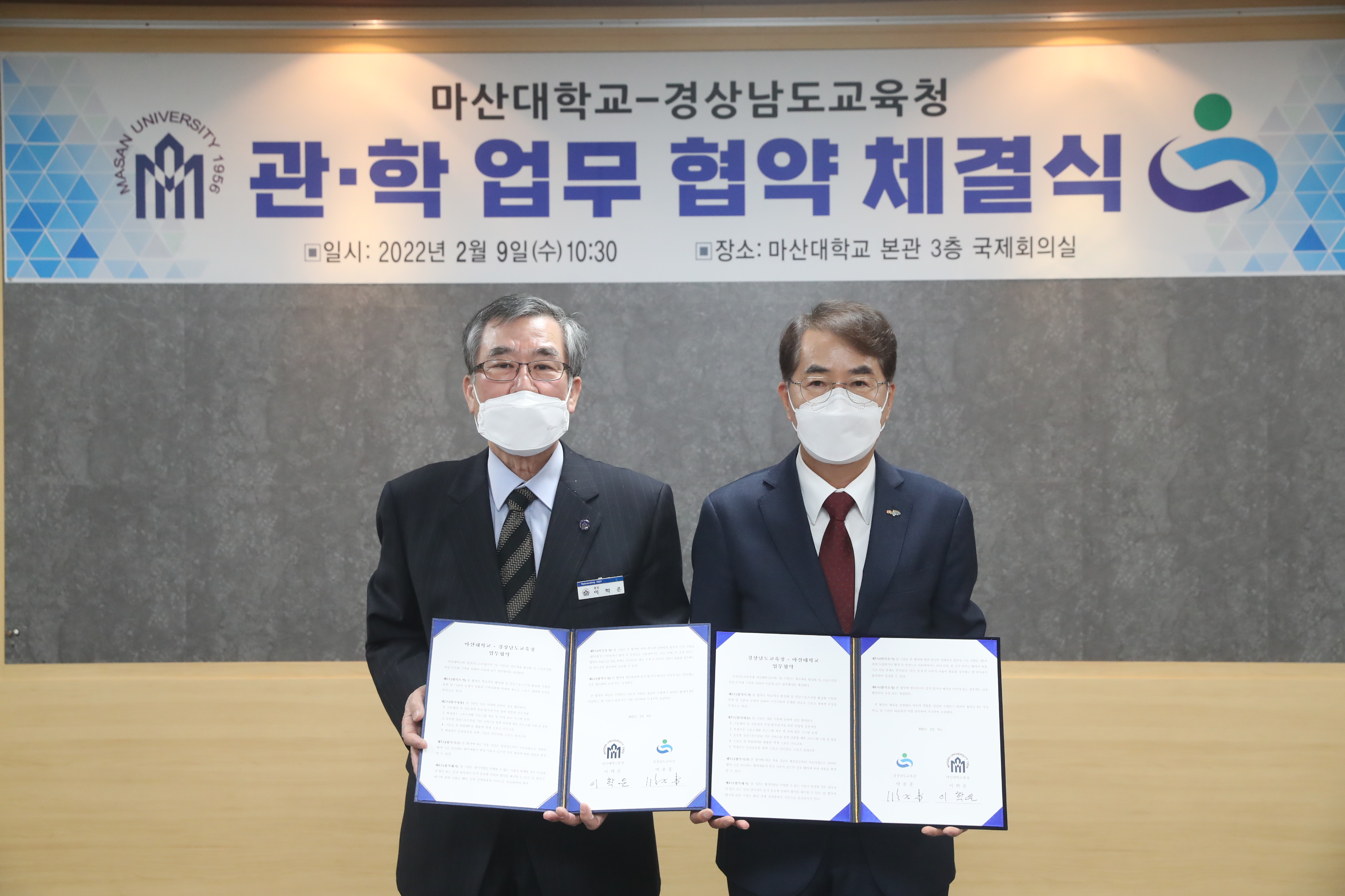 경남교육청-마산대, 학교체육 활성화 손잡았다(체육예술건강과 최우람 ☎268-1072) - 관련이미지1