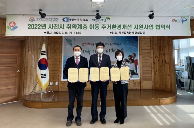 사천교육지원청, 아이들에게 안전한 집을 선물합니다. - 관련이미지2