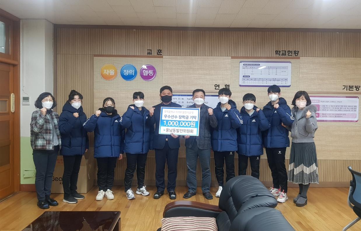 웅남동발전위원회, 양곡중 사격부 발전기금 기탁 - 관련이미지1