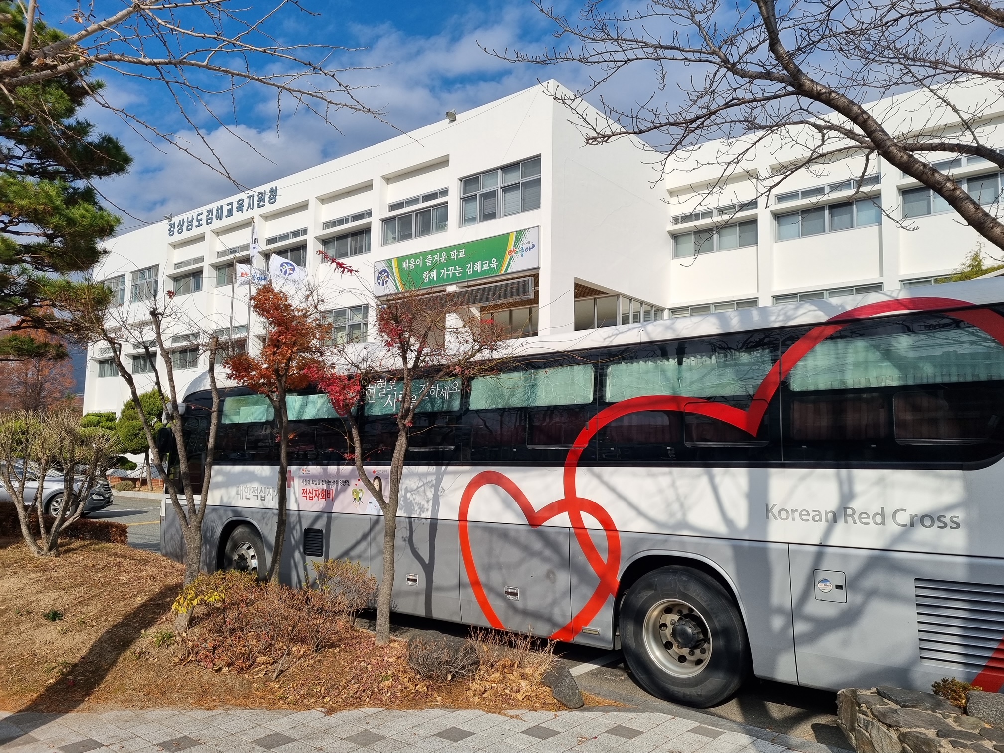 김해교육지원청, 생명 나눔과 청렴 실천의 헌혈 봉사 실시 - 관련이미지2