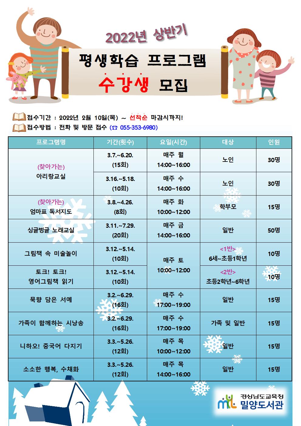 밀양도서관, 배우는 즐거움 가득! 수강생 모집 - 관련이미지1