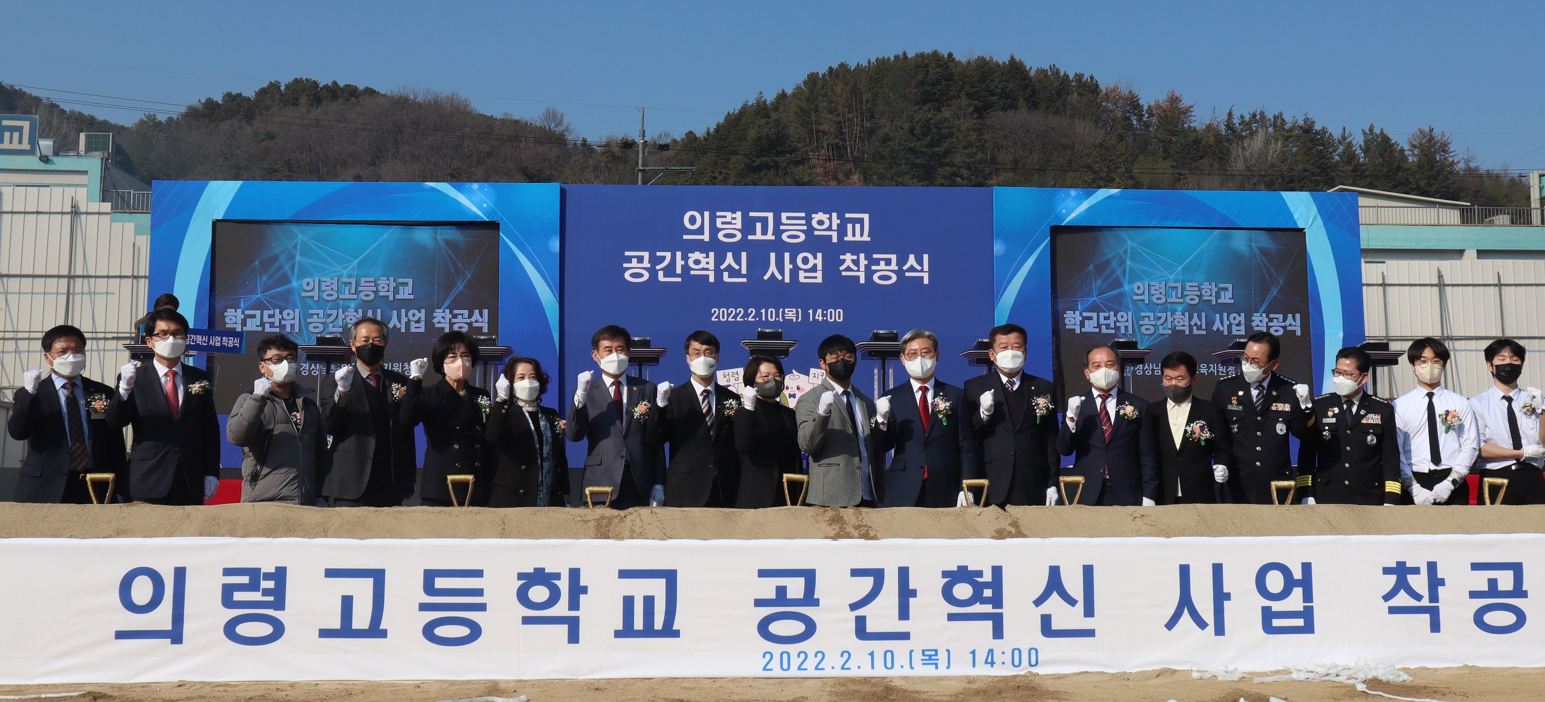 의령교육지원청, 의령고등학교 공간혁신 개축공사 착공식 개최 - 관련이미지1