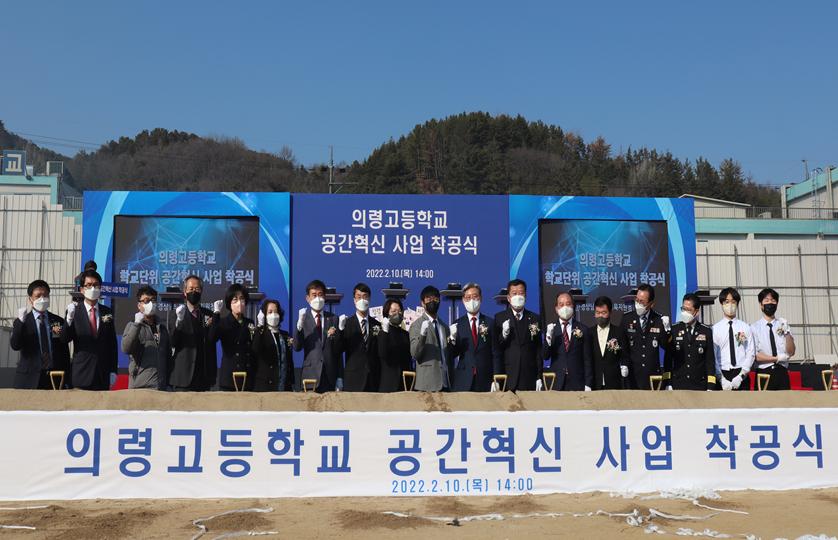 의령교육지원청, 의령고등학교 공간혁신 개축공사 착공식 개최 - 관련이미지5