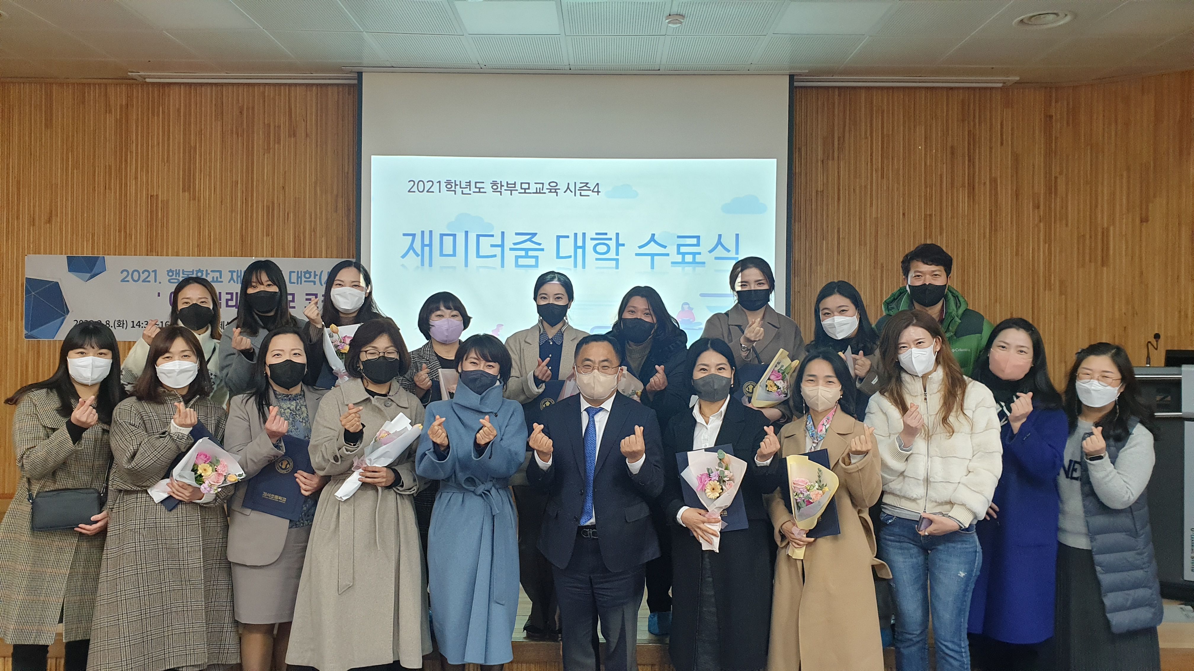 제석초, 행복학교 재미(JAM-E) 더줌 대학 개최 - 관련이미지1