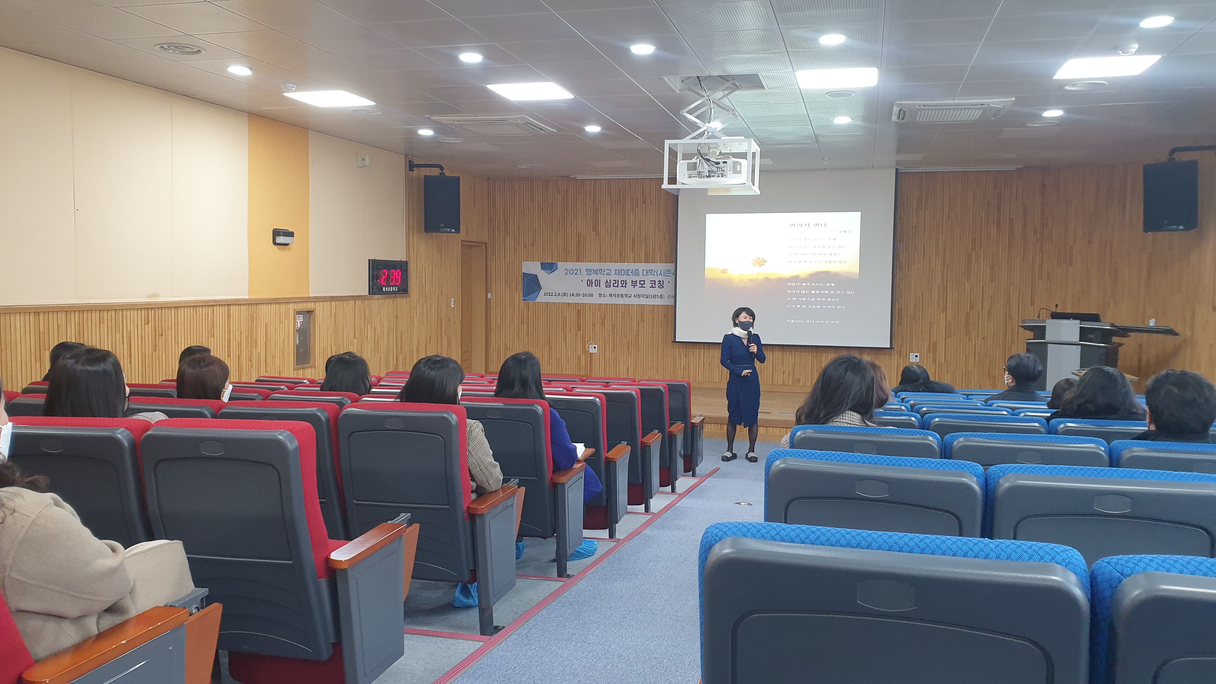 제석초, 행복학교 재미(JAM-E) 더줌 대학 개최 - 관련이미지2