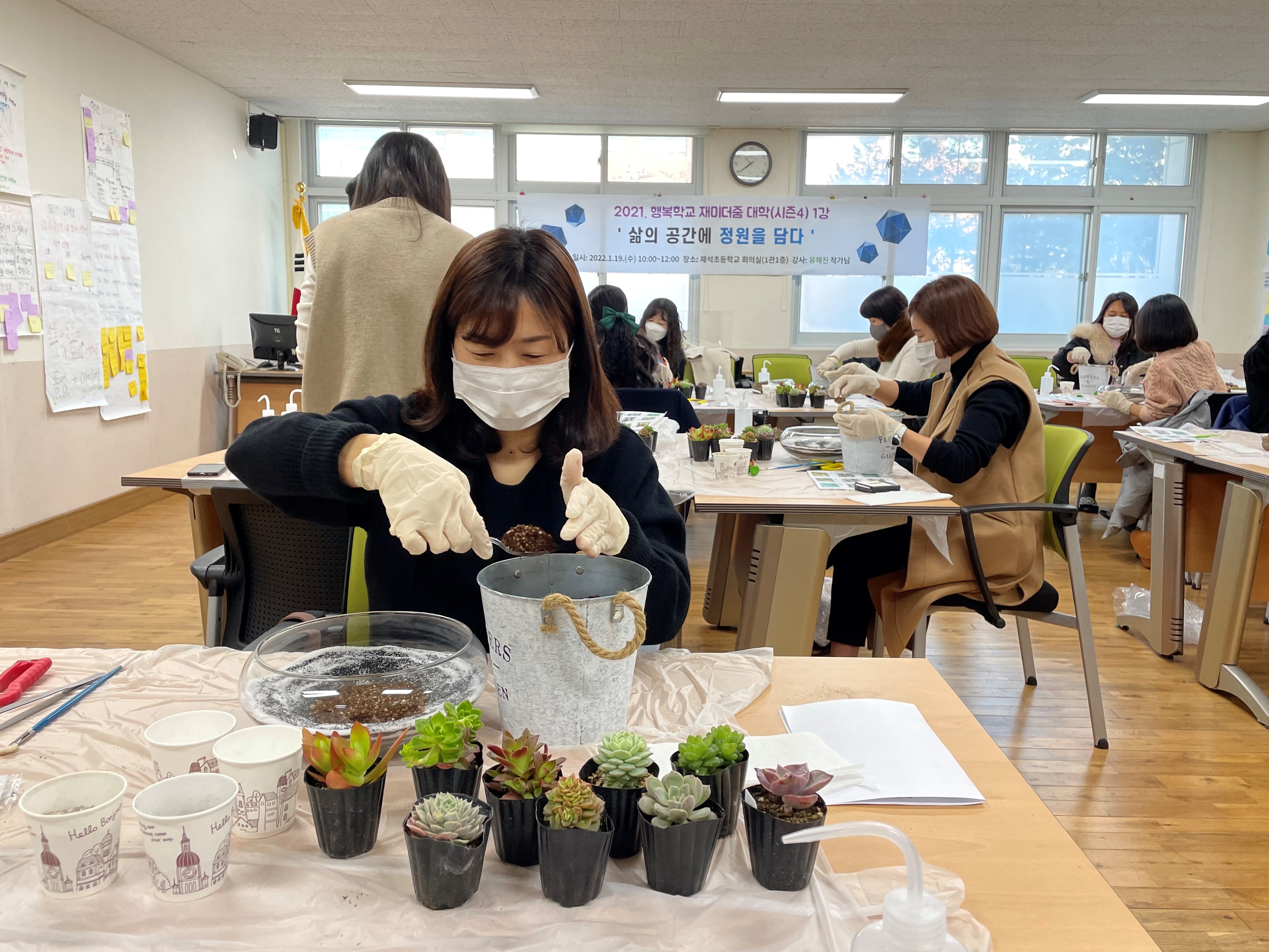 제석초, 행복학교 재미(JAM-E) 더줌 대학 개최 - 관련이미지3