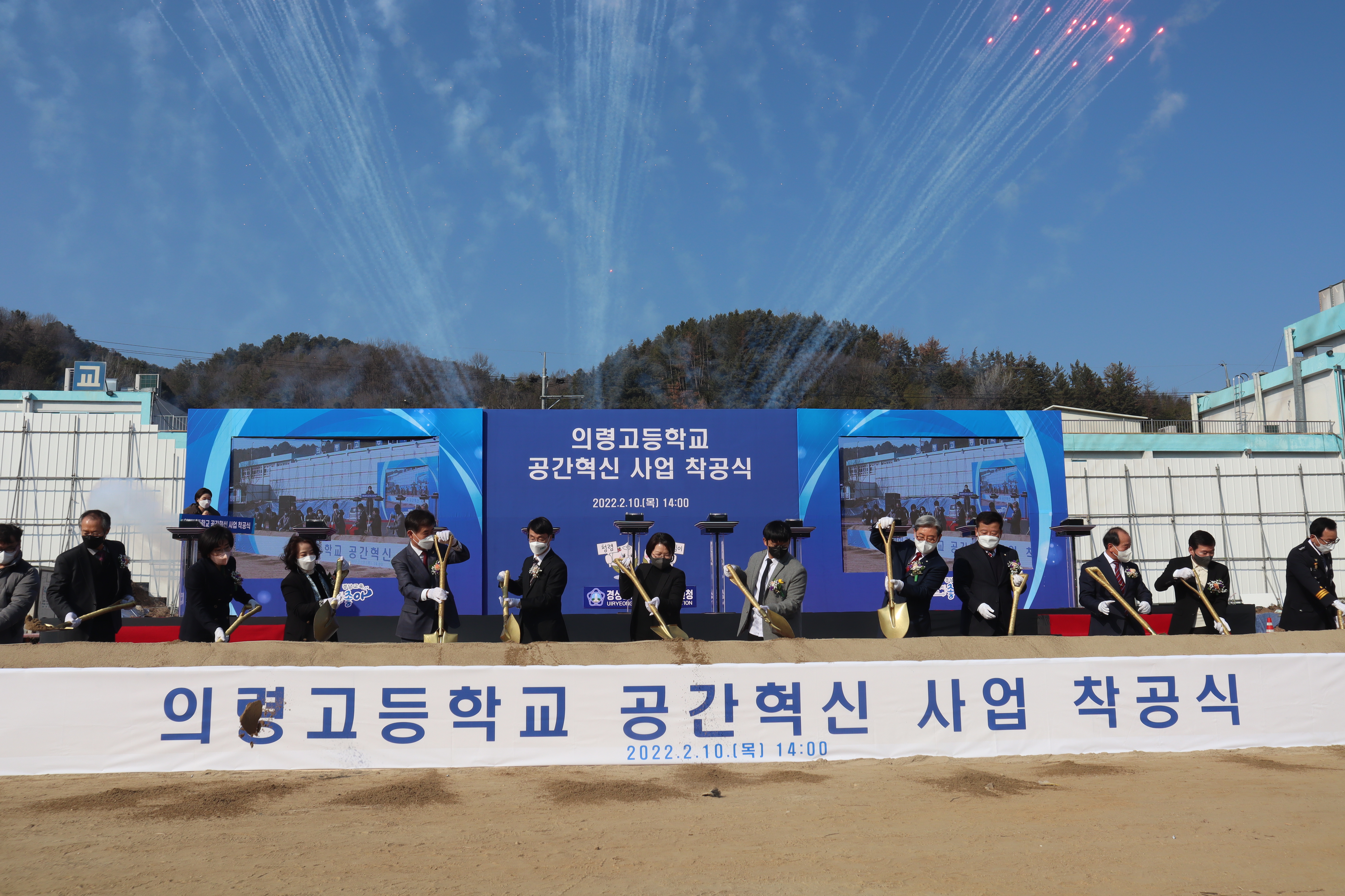 의령고·용남고 그린스마트 미래학교 ‘첫 삽’(미래학교추진단 김유정 ☎268-1065) - 관련이미지1