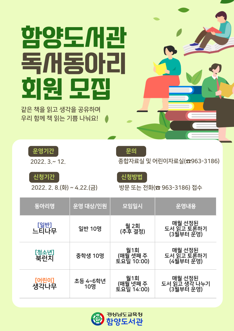 같은 책을 읽고 생각을 공유하며, 얘기 나눠요! - 관련이미지2