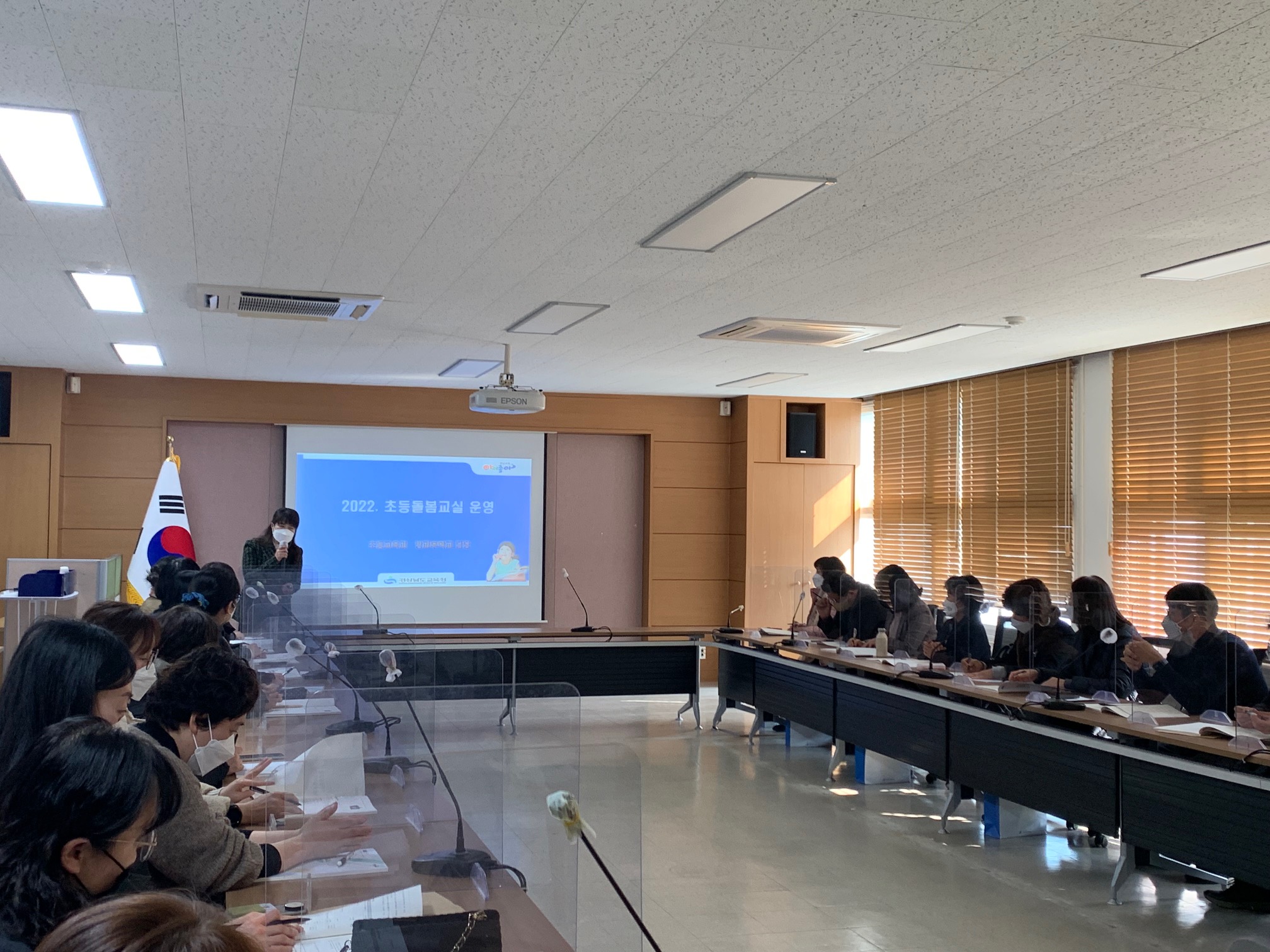 남해교육지원청, 2022년 초등돌봄교실 업무담당자 직무 연수 - 관련이미지1