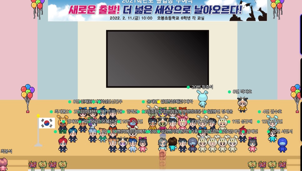 마스크 없는 톡톡 튀는 졸업식- 제20회 오봉초 메타버스 졸업식 실시 - 관련이미지3