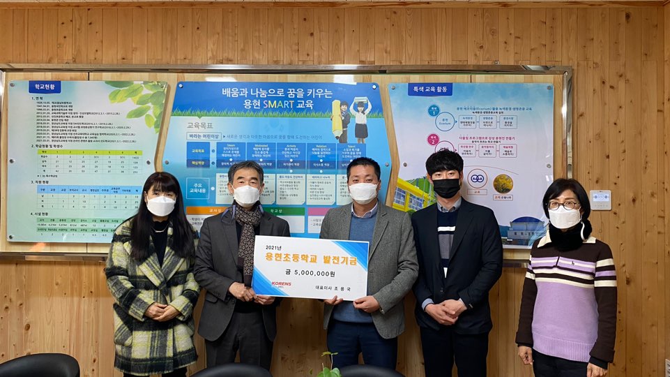 용현초, (주)코렌스 조용국 대표이사, 10년째 모교 용현초에 장학금 500만원 기탁 - 관련이미지1