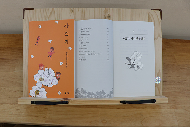 한다사중, 전교생 참여 시집 「사춘기」 발간 - 관련이미지1