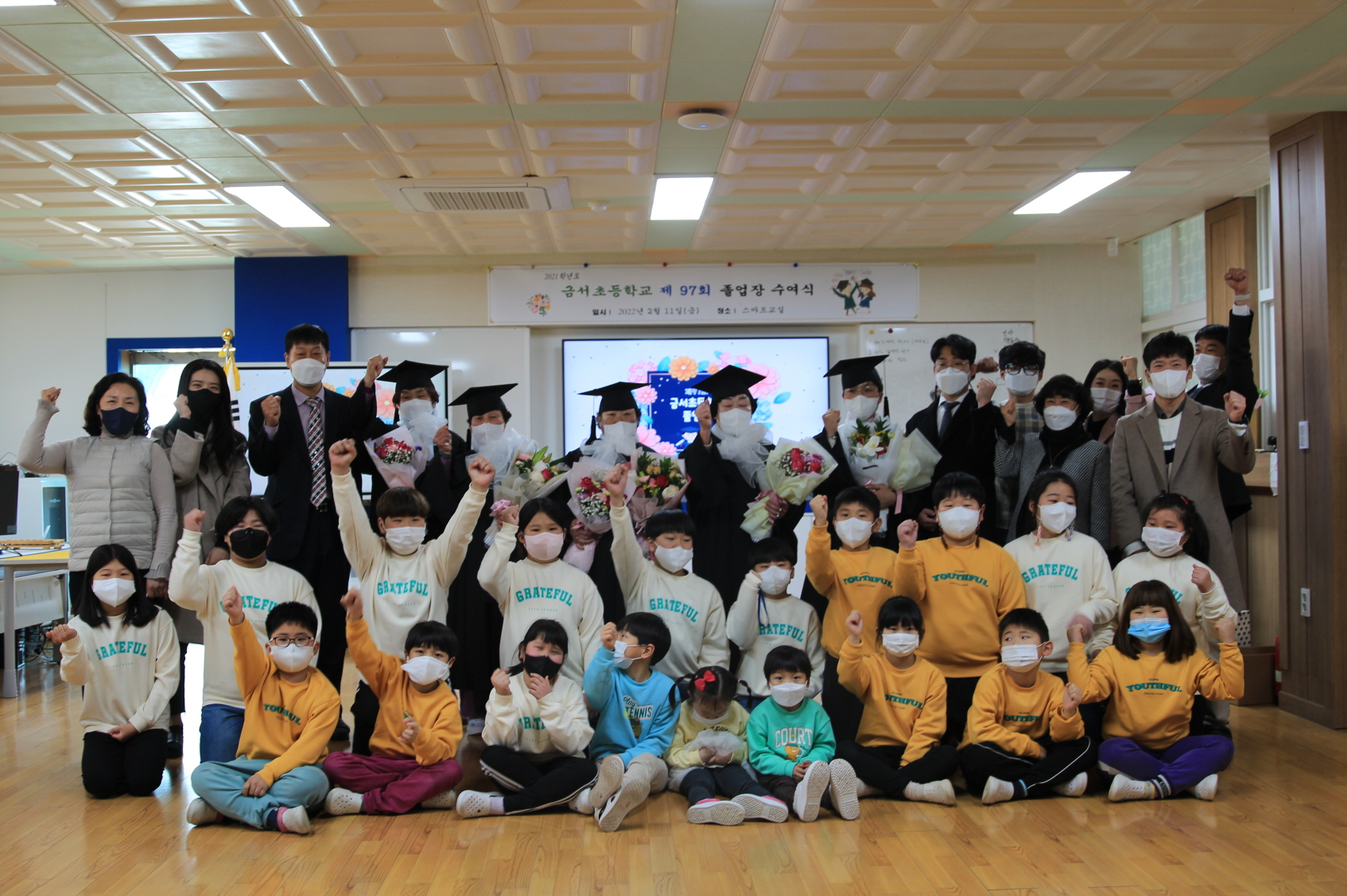 산청 금서초, 특별한 제97회 졸업장 수여식 - 관련이미지1