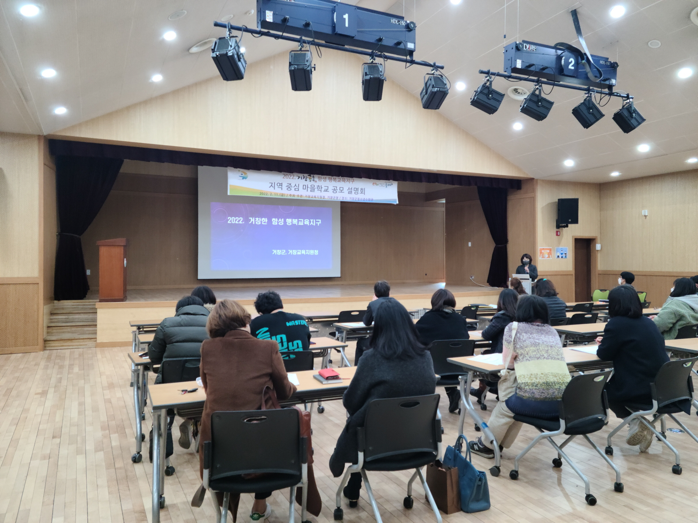 거창교육지원청, 마을학교 모집 설명회 통해 지역민이 함께하는 행복교육지구 사업 기반 다져 - 관련이미지1