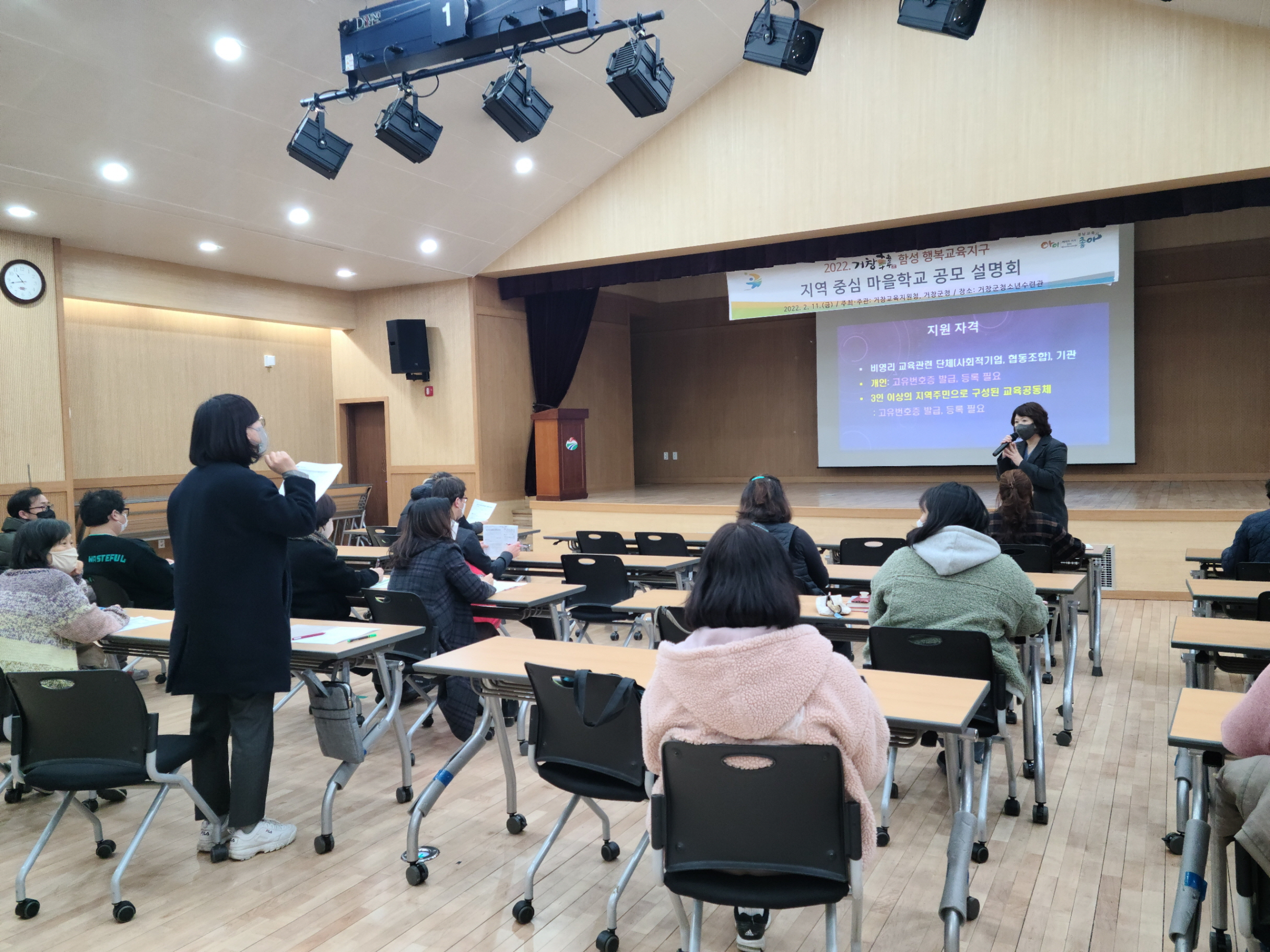 거창교육지원청, 마을학교 모집 설명회 통해 지역민이 함께하는 행복교육지구 사업 기반 다져 - 관련이미지2