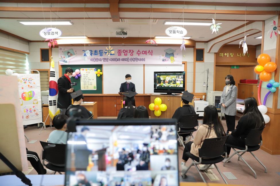 갈육초, 아이톡톡으로 교육공동체가 함께하는 비대면 졸업식 - 관련이미지1