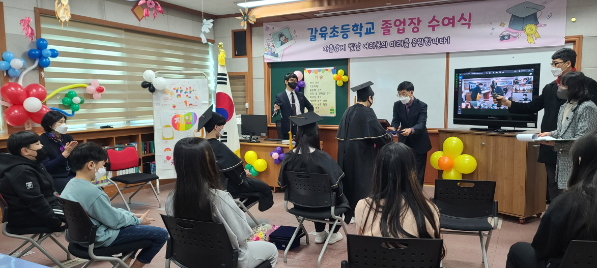 갈육초, 아이톡톡으로 교육공동체가 함께하는 비대면 졸업식 - 관련이미지2