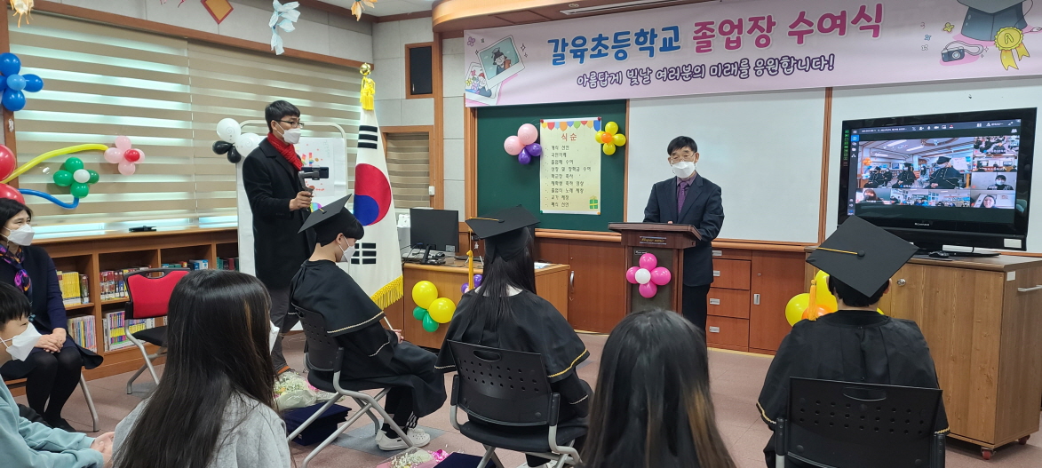 갈육초, 아이톡톡으로 교육공동체가 함께하는 비대면 졸업식 - 관련이미지3