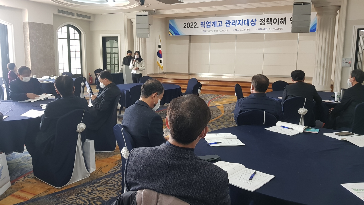 경남교육청, 직업계고 관리자 역량 강화 연수(진로교육과 강경모 ☎268-1392) - 관련이미지2